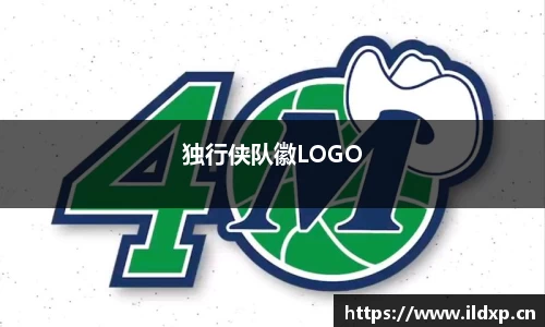 独行侠队徽LOGO